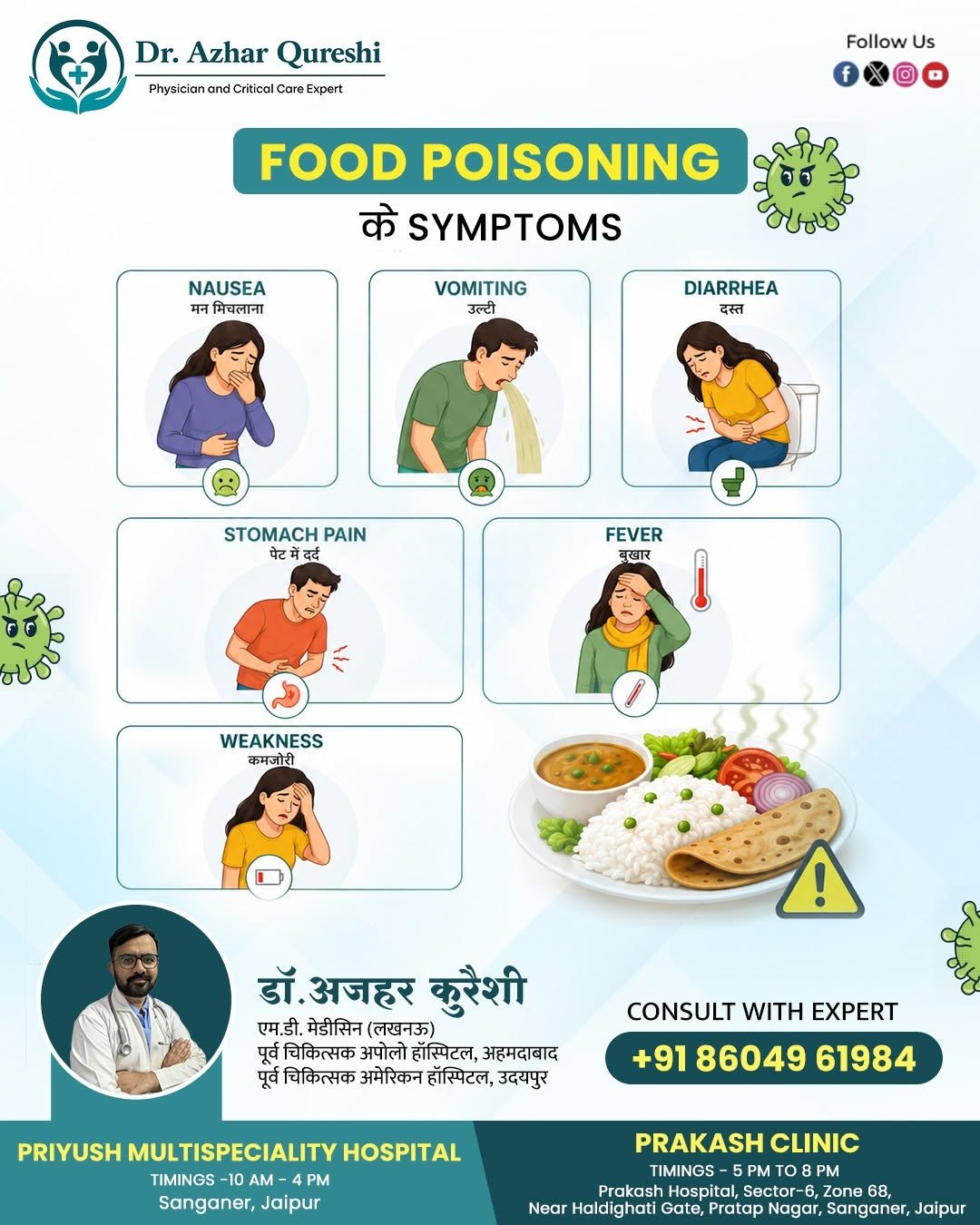 FOOD POISONING