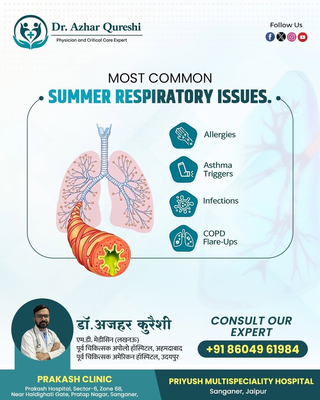 Summer can trigger several respiratory problems