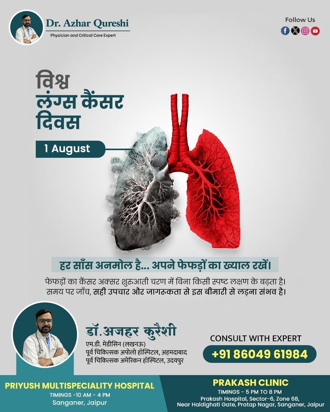 World Lung Cancer Day